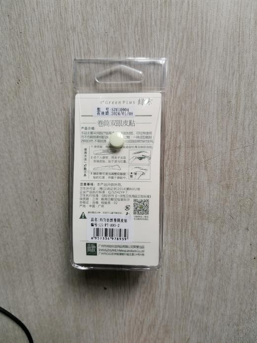 绿素卷筒双眼皮贴A93 商品图2