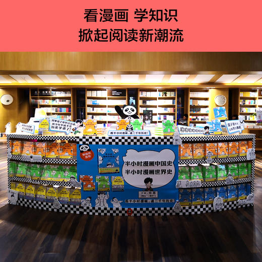(仓发) 半小时漫画唐诗（看起来都是笑点，实际上全是考点！在哈哈大笑中爱上唐诗！）新老版随机发货/江苏凤凰文艺出版社/陈磊（笔名：二混子）·半小时漫画团队/9787559436184 商品图6