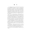 一题一课.源于中华传统数学文化的高考题赏析/一题一课/方亚斌/浙江大学出版社 商品缩略图2