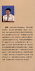 (仓发) 大变局中的世界社会主义：世界社会主义论集/中国社会科学出版社/姜辉/9787520370202 商品缩略图0