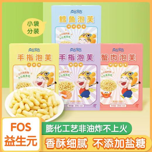 南园国色 泡芙 儿童零食 多口味 商品图0