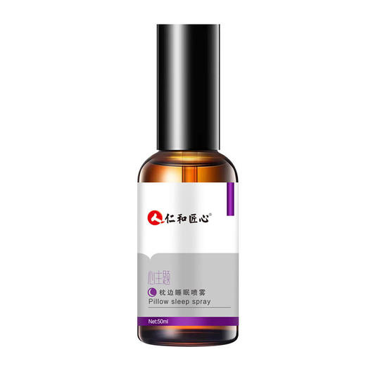【轻轻一喷快速入睡】睡眠檀香喷雾仁和芳疗师团队研发10味草本独有配方营造舒适睡眠安抚身心舒缓入眠睡眠喷雾喷剂50ml/瓶 商品图4
