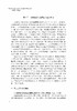 浙江大学农业遥感与信息技术研究进展（1979—2016）(精)/浙江大学出版社/梁建设 商品缩略图4