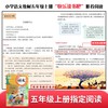 (仓发) 欧洲民间故事.聪明的牧羊人 快乐读书吧 五年级上册阅读 附带阅读耐力记录表 商务印书馆/商务印书馆/[意]伊塔洛·卡尔维诺，等/9787100186254 商品缩略图1