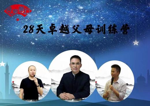 智慧父母的自我修炼 商品图0