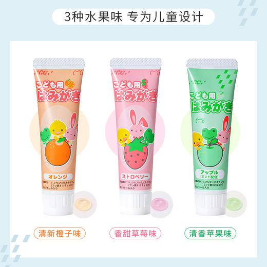 【品牌直发】包邮：日本GC儿童牙膏护牙素含氟900ppm防蛀牙啫喱 商品图1