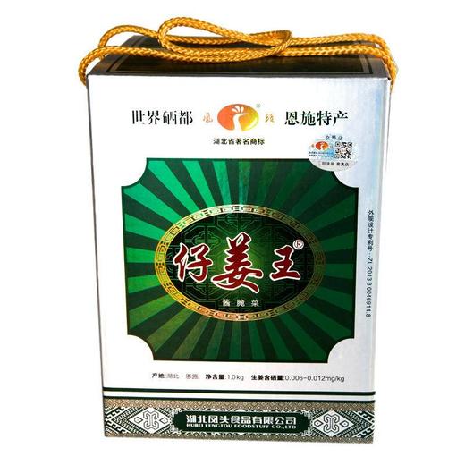 凤头仔姜王 1.0KG 鲜嫩仔姜下饭菜 商品图1