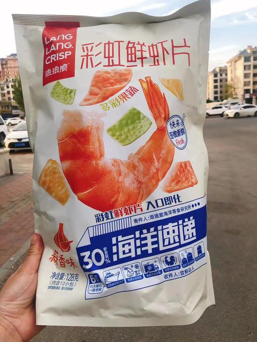 彩虹虾片一袋（拼团） 商品图0