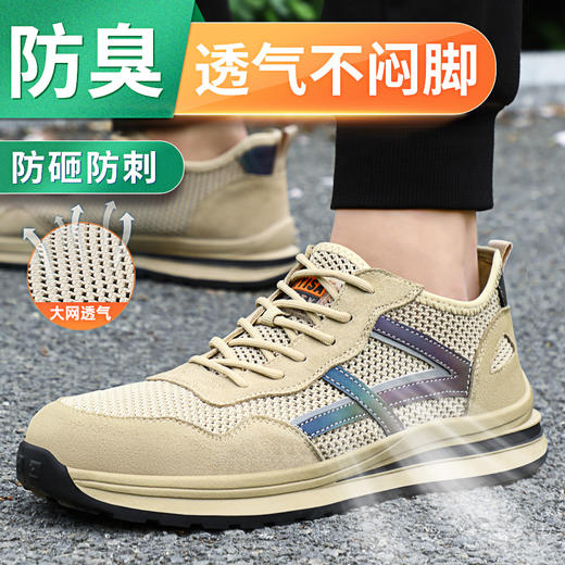 夏季透气劳保鞋防砸防刺橡胶大底功能鞋安全鞋 商品图2