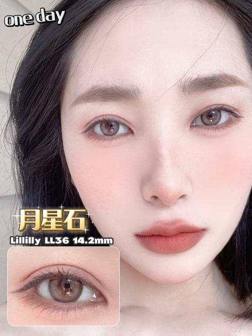 Lillilly品牌日抛-LL36月星石 商品图0