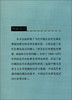 (仓发) 当代中国近代史理论研究（1949-2019）/中国社会科学出版社/王也扬，赵庆云/9787520353540 商品缩略图1