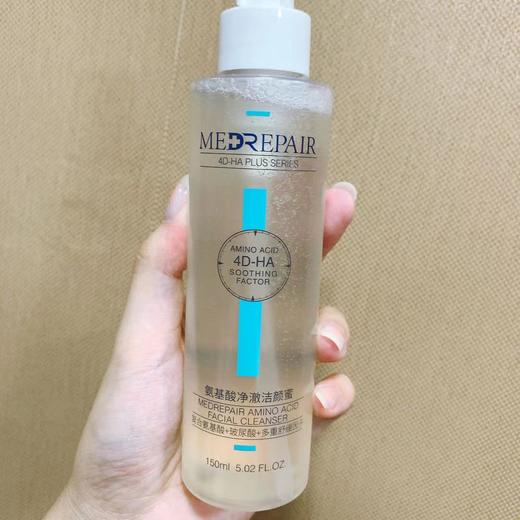 买就送同款！华熙生物米蓓尔氨基酸洁颜蜜温和保湿舒缓洁面洗面奶 商品图0