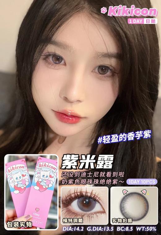 KIKICON日抛 商品图3