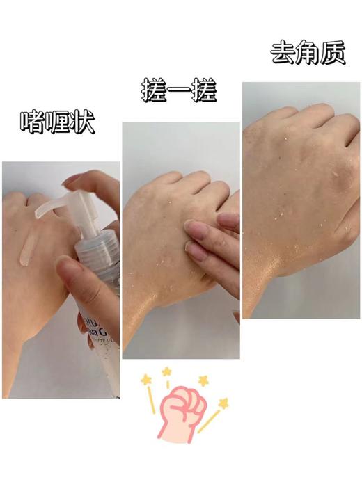 温和去角质 日本Cure去角质凝胶啫喱250ml  适合敏感肌肤 商品图3