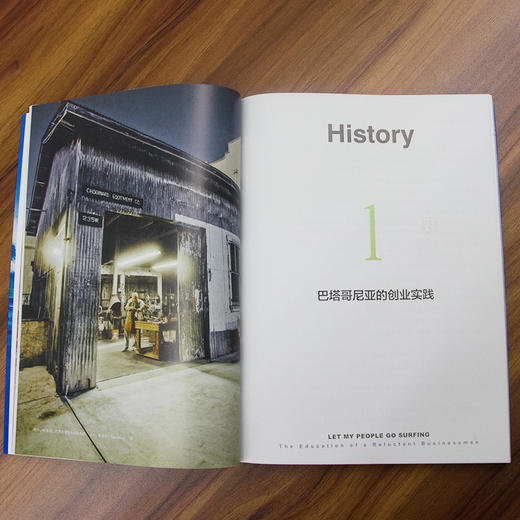 (仓发) 【自营】冲浪板上的公司 巴塔哥尼亚的创业哲学，如何把爱好变成一生的事业 企业管理 市场营销 湛庐图书/浙江人民出版社/[美]，伊冯·乔伊纳德/9787213078927 商品图8