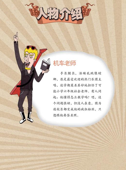 可能小学的历史任务：悠悠苍鹰探元朝/浙江大学出版社/王文华/中国历史现场/发掘中华文化/绘画:L & W Studio 商品图1