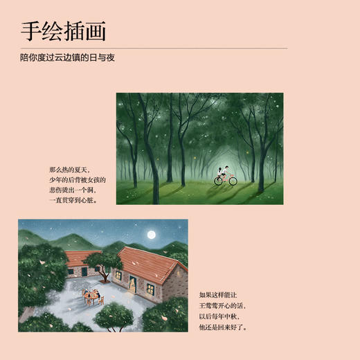 (仓发) 【自营包邮】云边有个小卖部（陆定昊诚挚推荐，随书附赠云边镇四季明信片和张嘉佳作词惊喜彩蛋）/湖南文艺出版社/张嘉佳/9787540487645 商品图2