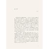 中国古代丝绸设计素材图系：辽宋卷/徐铮、蔡欣|总主编:赵丰/浙江大学出版社 商品缩略图3