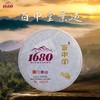 景迈头春古树纯料 百中堂1680景迈 2022年古树普洱茶生茶200g茶饼 商品缩略图4