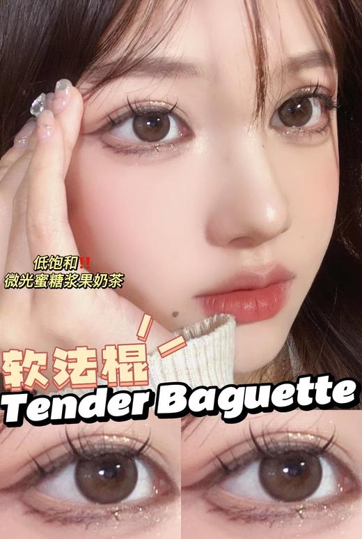 SeeAventus品牌-软法棍 缺货度数  300、375、400、450、500、550、600、650、700、750、800 商品图2