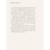 中国古代丝绸设计素材图系：辽宋卷/徐铮、蔡欣|总主编:赵丰/浙江大学出版社 商品缩略图4