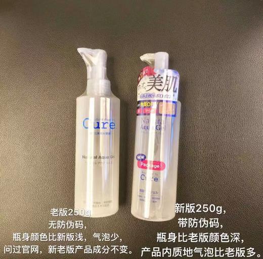 温和去角质 日本Cure去角质凝胶啫喱250ml  适合敏感肌肤 商品图2