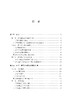 生命中的重要他人——导师之于研究生/浙江大学出版社/朱婉儿/吕淼华等 商品缩略图1