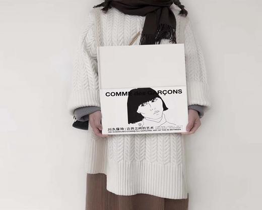 (仓发) 川久保玲：边界之间的艺术/重庆大学出版社/安德鲁·博尔顿，川久保玲/9787568916073 商品图2