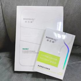 国货！买两盒送次抛！华熙生物润百颜白纱布屏障调理面膜5片盒
