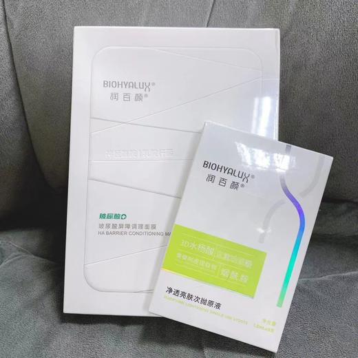 国货！买两盒送次抛！华熙生物润百颜白纱布屏障调理面膜5片盒 商品图0