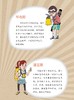 可能小学的历史任务：悠悠苍鹰探元朝/浙江大学出版社/王文华/中国历史现场/发掘中华文化/绘画:L & W Studio 商品缩略图2