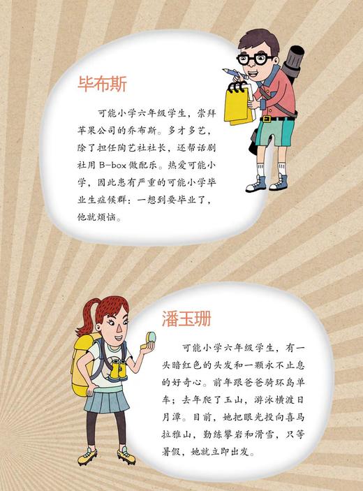 可能小学的历史任务：悠悠苍鹰探元朝/浙江大学出版社/王文华/中国历史现场/发掘中华文化/绘画:L & W Studio 商品图2