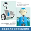(仓发) 揭秘机器人（3-6岁少儿科普翻翻书）乐乐趣童书揭秘系列儿童启蒙科普立体书/陕西人民教育出版社/[英]克里斯·奥克雷德，[英]阿妮塔·盖恩瑞/9787545064919 商品缩略图6