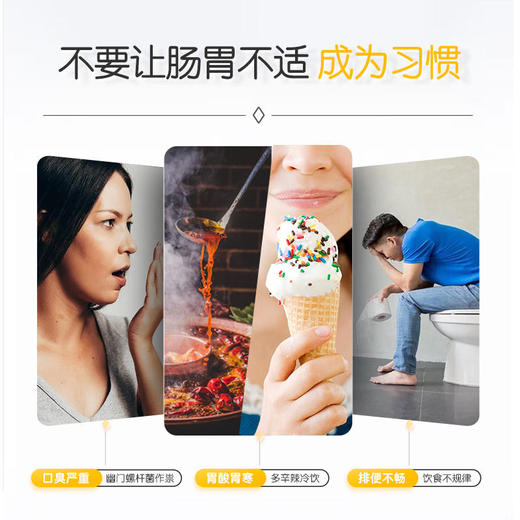 【养胃】美国诺维肯胃康片保养胃粘膜舒缓胃酸胃炎胃痛恢复胃动力调节肠道菌群告别口臭 商品图1