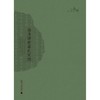 (仓发) 南海联新梁氏家谱/广西师范大学出版社/温春来，梁耀斌，梁全财/9787559833587 商品缩略图1