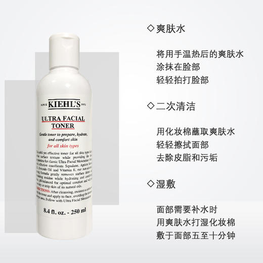 Kiehl’s科颜氏 高保湿爽肤水丨高保湿乳液 补水保湿 温和滋润 舒缓肌肤 滋润 深层补水保湿清爽250ML 商品图5