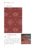 中国古代丝绸设计素材图系：暗花卷|总主编:赵丰/浙江大学出版社 商品缩略图3