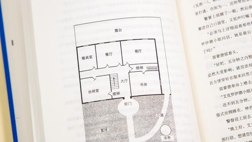 (仓发) 阿加莎·克里斯蒂作品02:罗杰疑案(2版)/新星出版社/[英]阿加莎˙克里斯蒂/9787513341783 商品图8