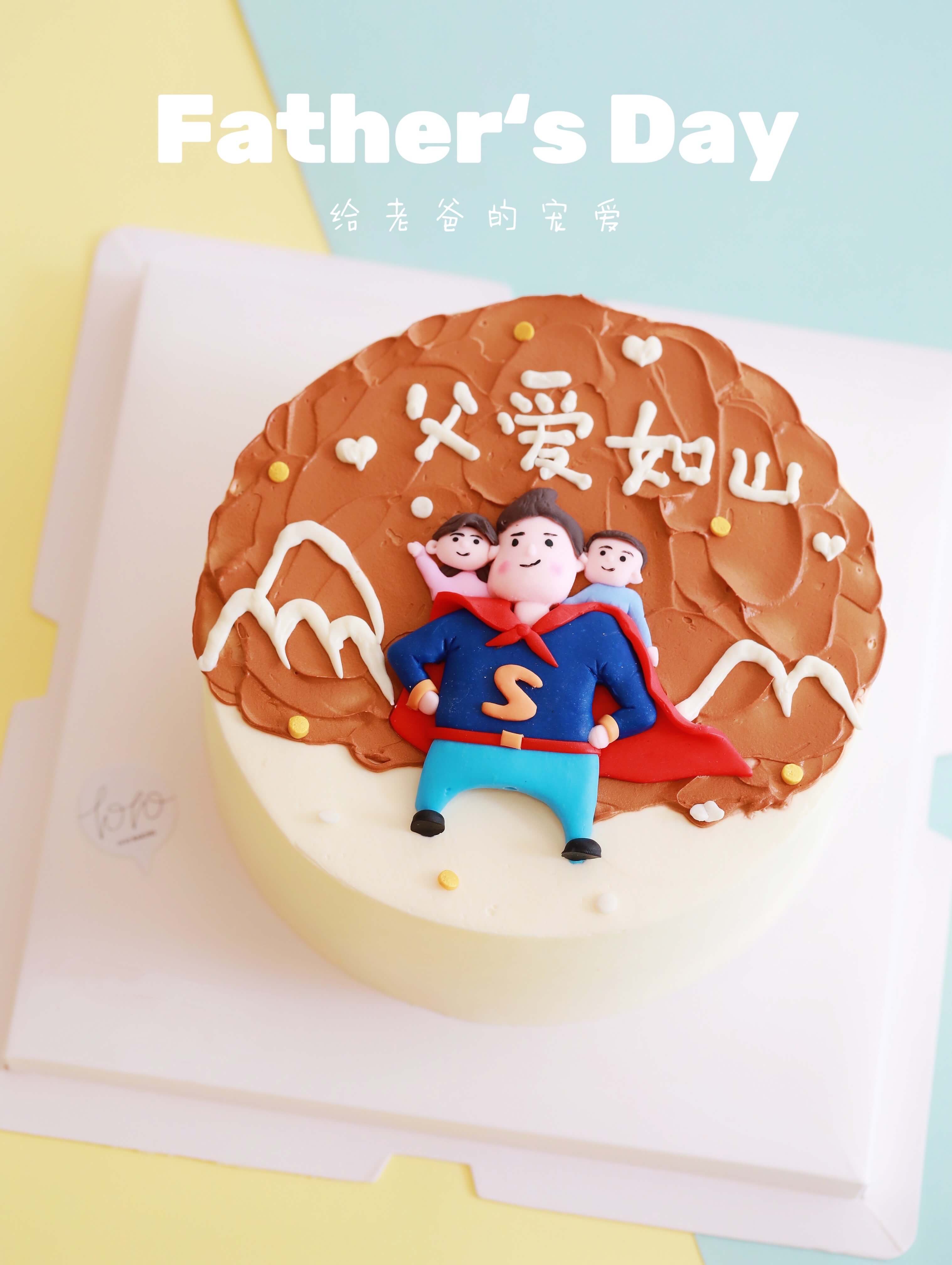 父爱如山送爸爸