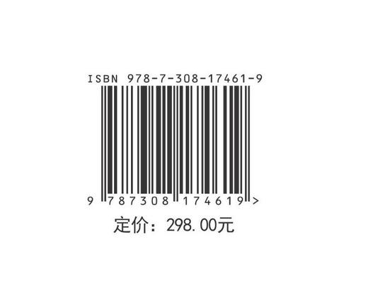 炎症性肠病病理鉴别诊断(精)/炎症性肠病诊断与治疗丛书/肖书渊/姜支农/刘秀丽/浙江大学出版社 商品图3