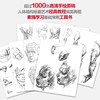 (仓发) 乔治·伯里曼人体结构绘画教程（西方人体结构艺术圣经，绘画学习工具书！随书附赠超1000张高清手绘原稿电子版，中央美术学院老师倾力翻译！）/化学/9787122374424 商品缩略图2