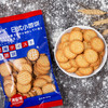 【食品酒水】日式小圆饼100g袋装海盐小圆饼干奶盐味休闲网红零食 商品缩略图0
