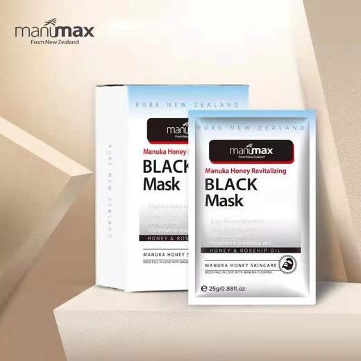 麦卢蜜思鲜活焕颜黑面膜10片 商品图0