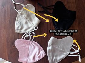 贴身物品不tui换|真丝fang晒口罩，3个工作日发货--