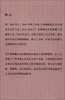 (仓发) 古典研习录/中州问学丛刊/上海古籍出版社/邵杰/9787532599202 商品缩略图1