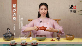 紫砂壶缘-厚韵载茶