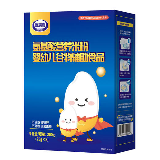 新批次202512（氨基酸大米米粉敏宝适用）德美嘉氨基酸营养大米米粉，25g/袋*8袋 商品图0