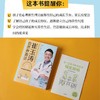 (仓发) 崔玉涛自然养育法（附赠6~24月龄宝宝辅食攻略，带你看清当代养育误区，升级为孩子的健康管理师）/中信出版集团股份有限公司/崔玉涛/9787521733624 商品缩略图6