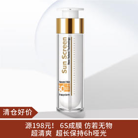 【9.28现货秒发】希腊Frezyderm天鹅绒防晒霜50ml SPF30 到22年8月