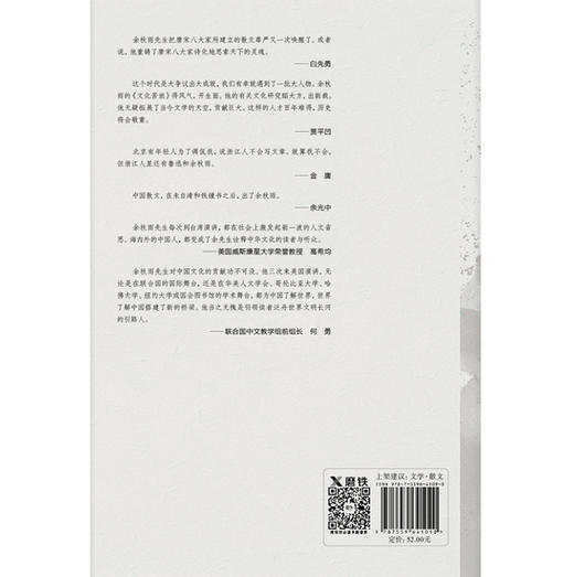 (仓发) 门孔/北京联合出版公司/余秋雨/9787559641090 商品图1
